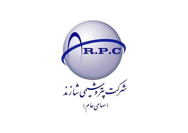 پتروشیمی shazand